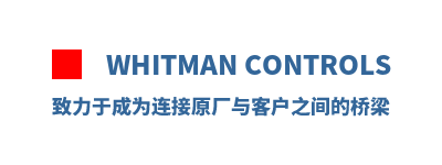 Whitman Controls �����ڳ�Ϊ����ԭ����ͻ�֮�������